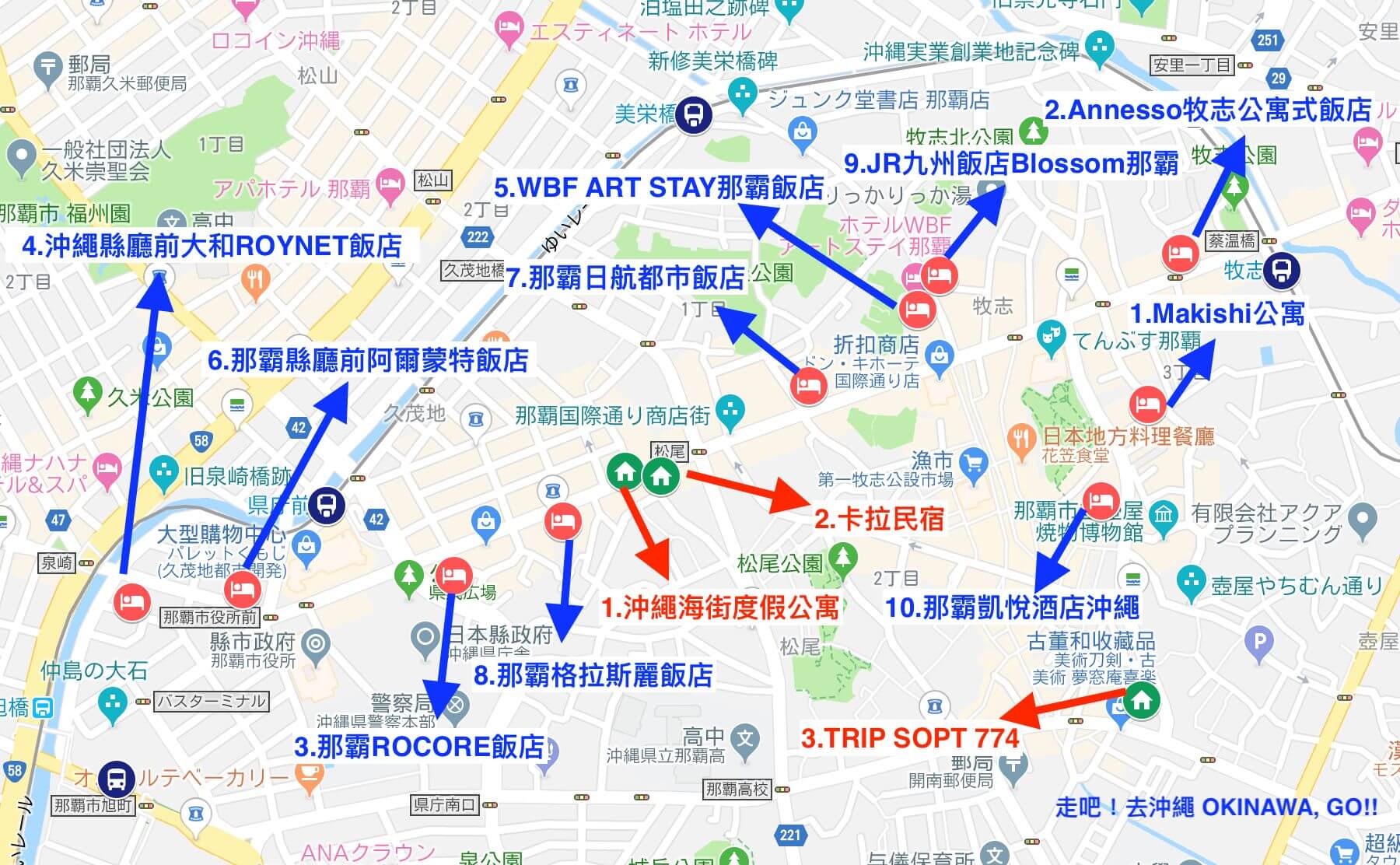 沖繩國際通住宿地圖