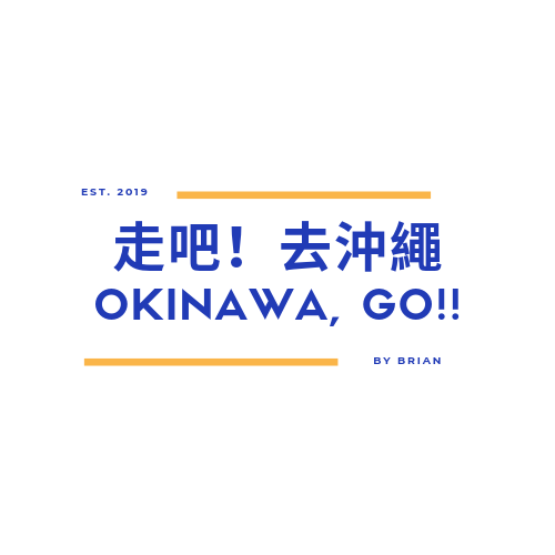 走吧！去沖繩 OKINWAW, GO!!-LOGO