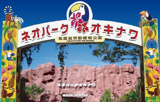 okinawa-enjoy-pass-名護自然動植物公園