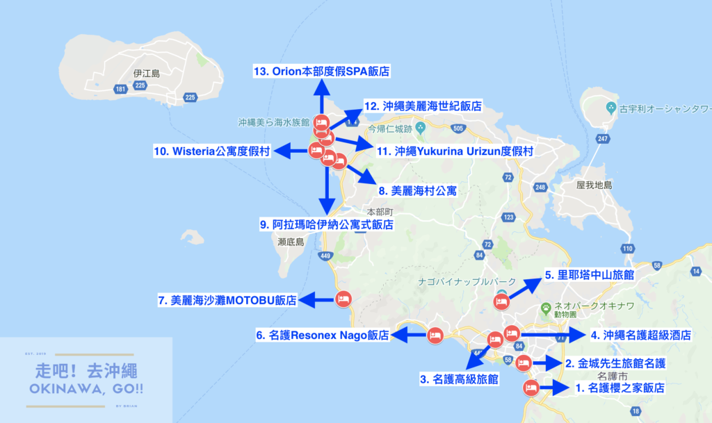 沖繩北部住宿推薦 6家離美麗海水族館超近 7家精選住宿總整理 走吧 去沖繩okinawa Go