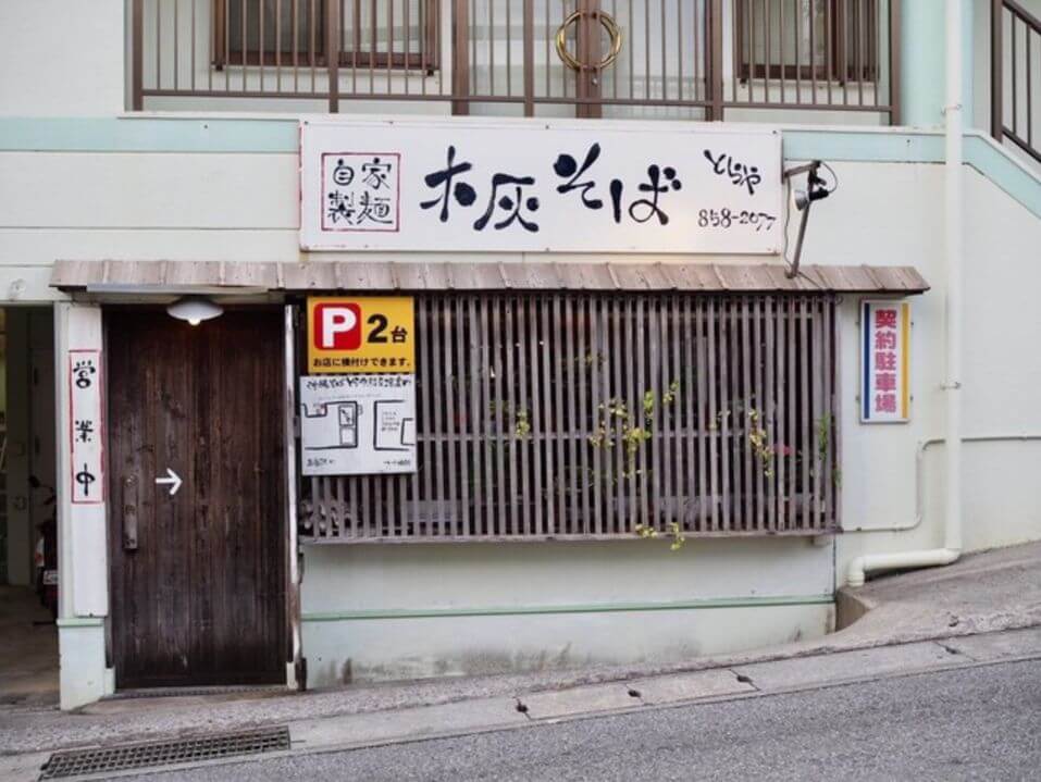 沖繩麵必吃推薦-とらや