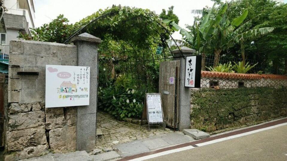 沖繩麵必吃推薦-琉球茶房あしびうなぁ