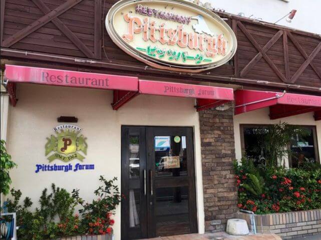 沖繩牛排推薦-ピッツバーグ・フォーラムRestaurant Pittsburgh Forum