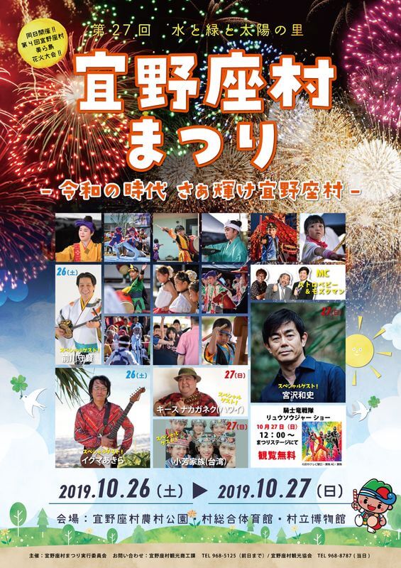 19 沖繩祭典活動 文化慶典 花火大會 各式花祭總整理 走吧 去沖繩okinawa Go