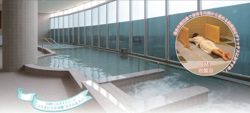 沖繩溫泉-沖繩EM科斯塔健康度假Spa飯店