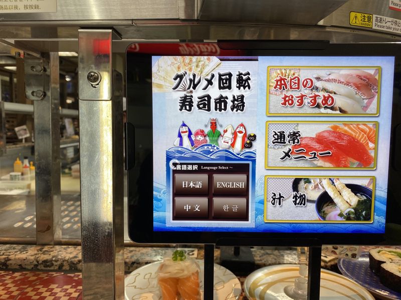 沖繩行程分享-迴轉壽司市場美浜店