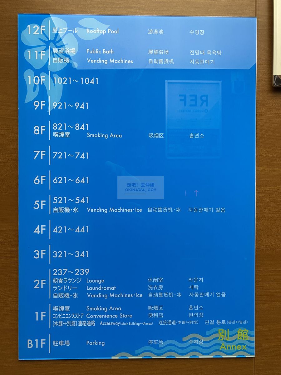 Vessel Hotel Campana Okinawa飯店開箱評價-別館電梯樓層介紹