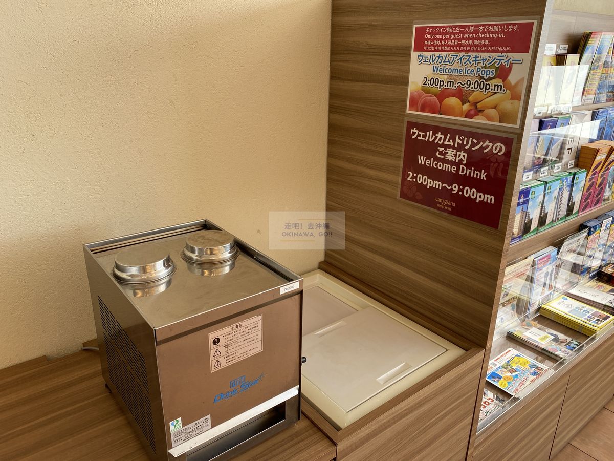Vessel Hotel Campana Okinawa飯店開箱評價-迎賓飲料及冰棒
