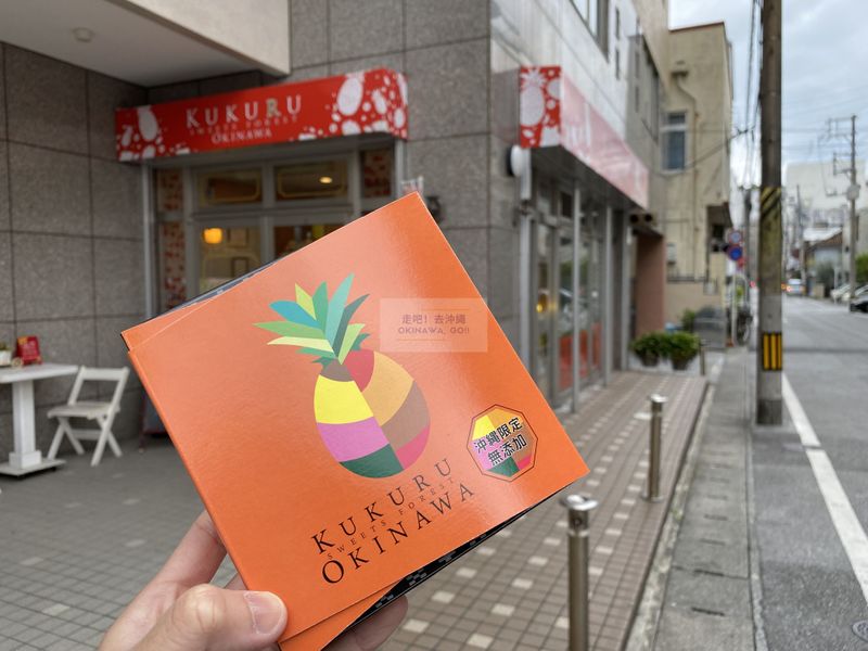 沖繩行程分享-KUKURU SWEETS FOREST