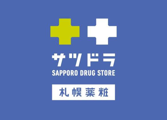 沖繩套票Okinawa FunPASS-札幌藥妝優惠券＆來店禮