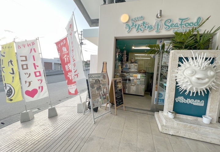 Okinawa FunPASS-古宇利島うみんちゅ Seafood 