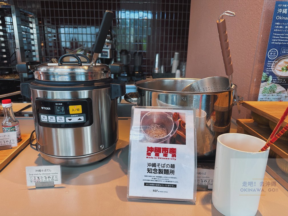 【沖繩中部飯店推薦】REF Okinawa Arena by Vessel Hotels(REF 沖繩競技場 - VESSEL 飯店)|開箱評價|
早餐