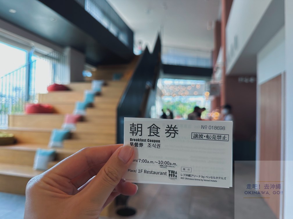 【沖繩中部飯店推薦】REF Okinawa Arena by Vessel Hotels(REF 沖繩競技場 - VESSEL 飯店)|開箱評價|
早餐