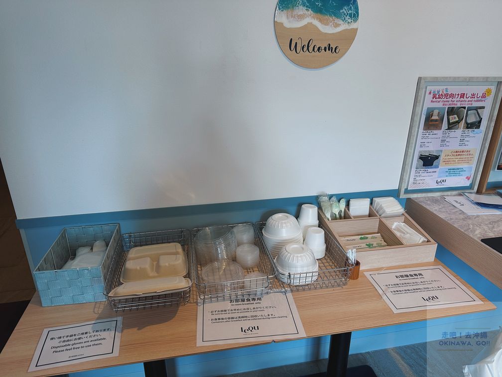 美國村住宿推薦｜LeQu 雷克沖繩北谷溫泉度假村－早餐