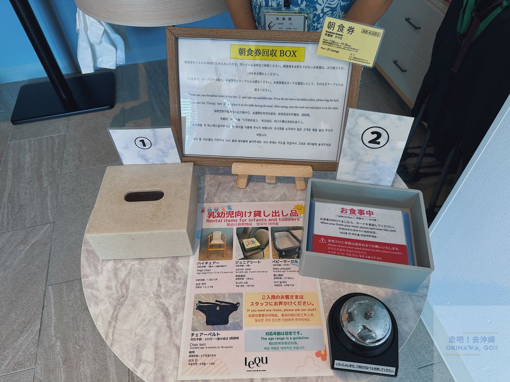 美國村住宿推薦｜LeQu 雷克沖繩北谷溫泉度假村－早餐