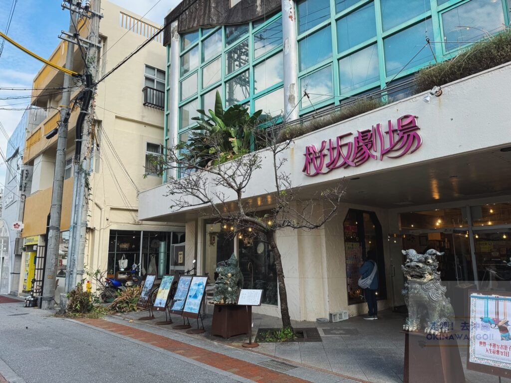 OLDENTIMES OKINAWA在櫻坂劇場旁邊