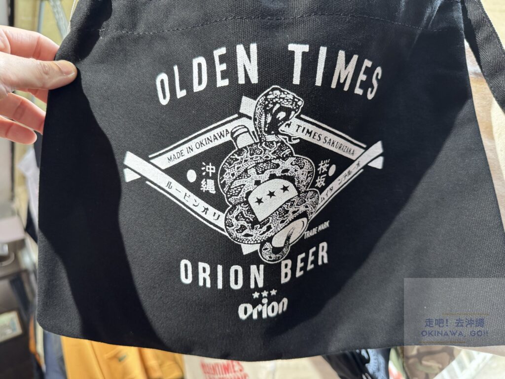 OLDENTIMES OKINAWA與ORION的聯名商品