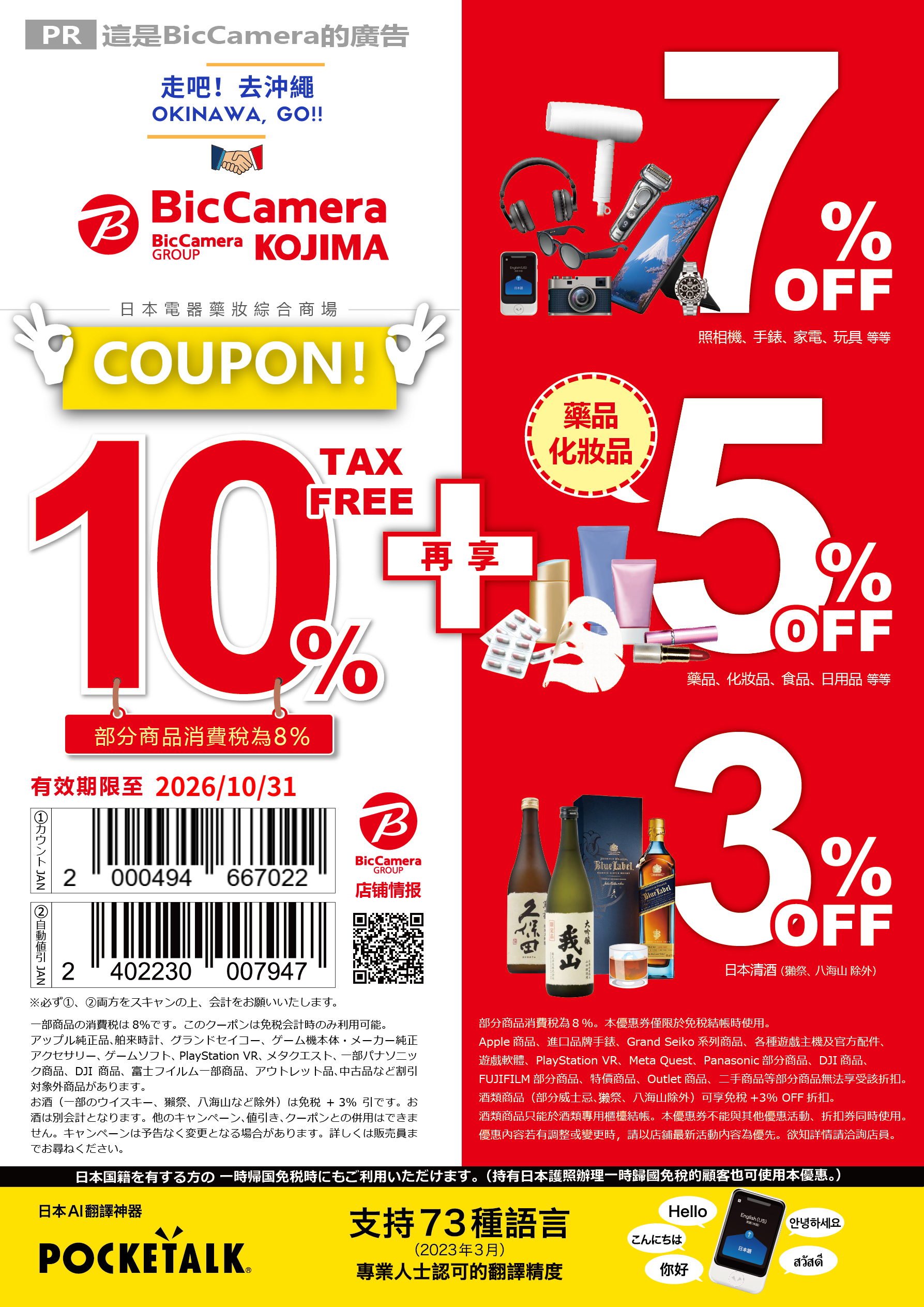 Coupon image not uploaded