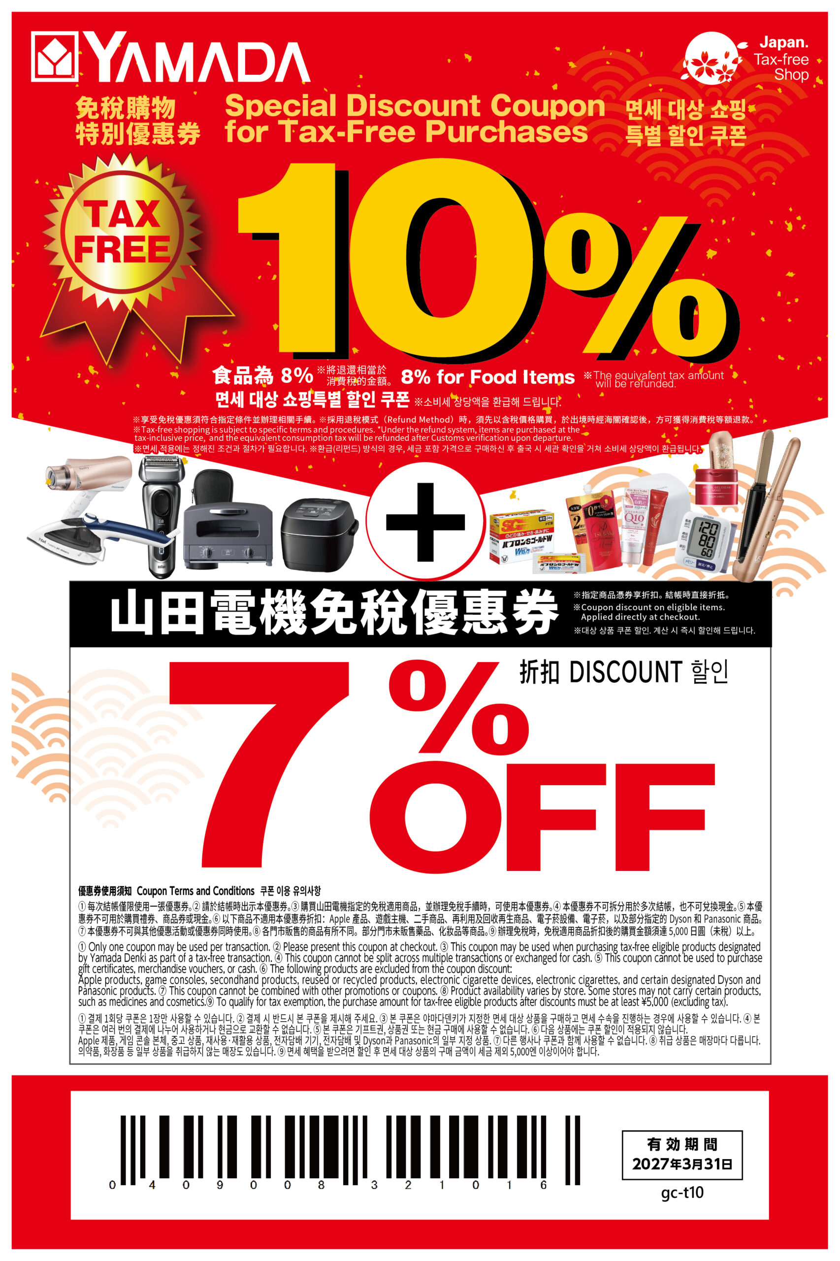 Coupon image not uploaded